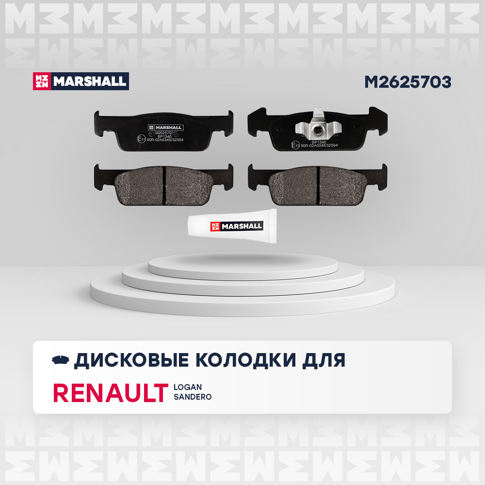 Колодки тормозные Renault Logan 13-, Sandero 13- (8V) передние Marshall