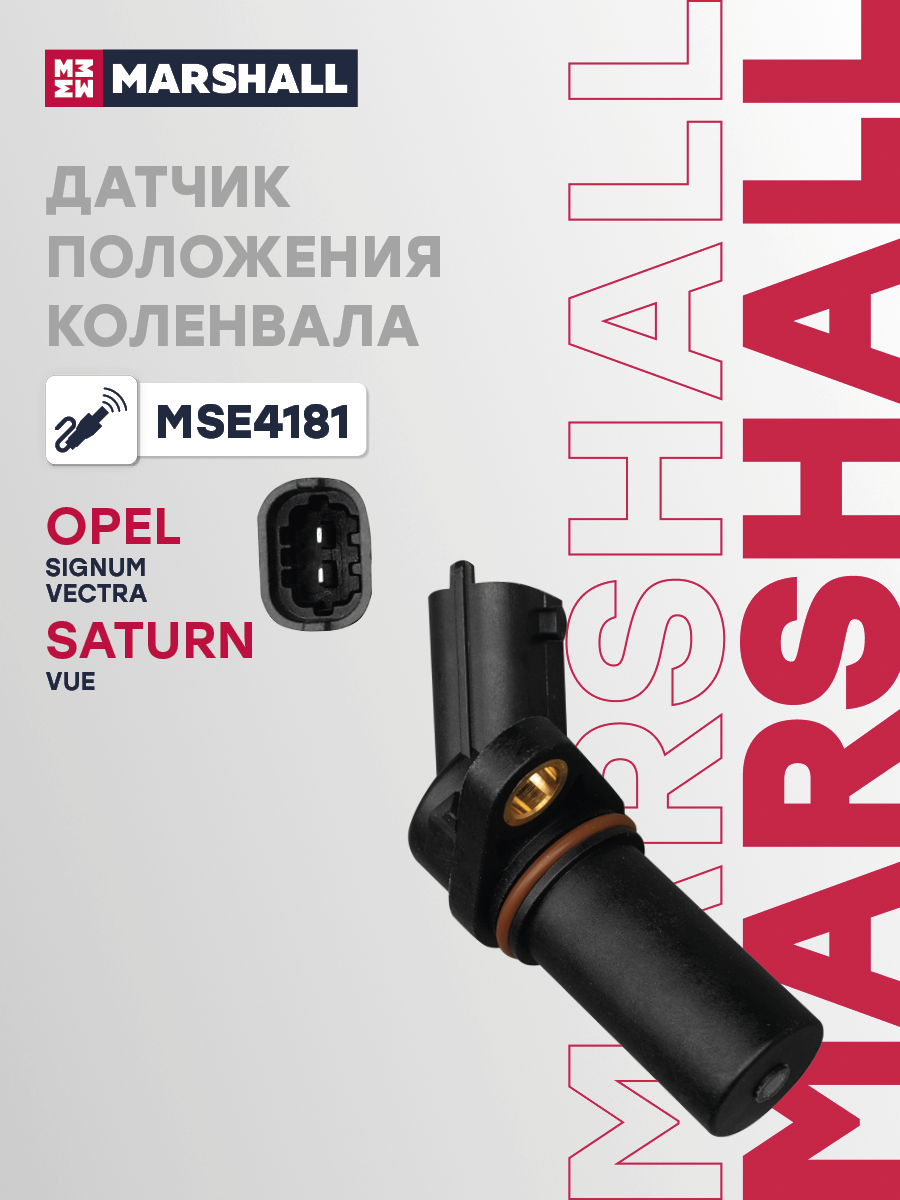 Датчик положения коленвала Opel Signum A 03-, Vectra B 95-, Vectra C 02- Marshall 