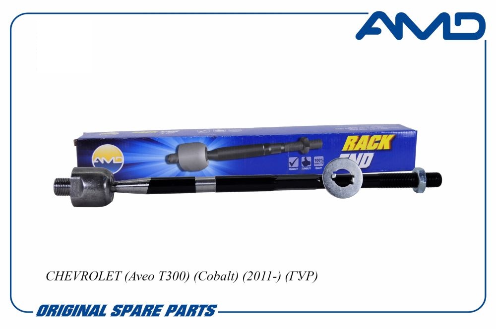 Тяга рулевая Chevrolet Aveo (T300) 11-, Cobalt 11-; Ravon R4 \ AMD AMD.RE176