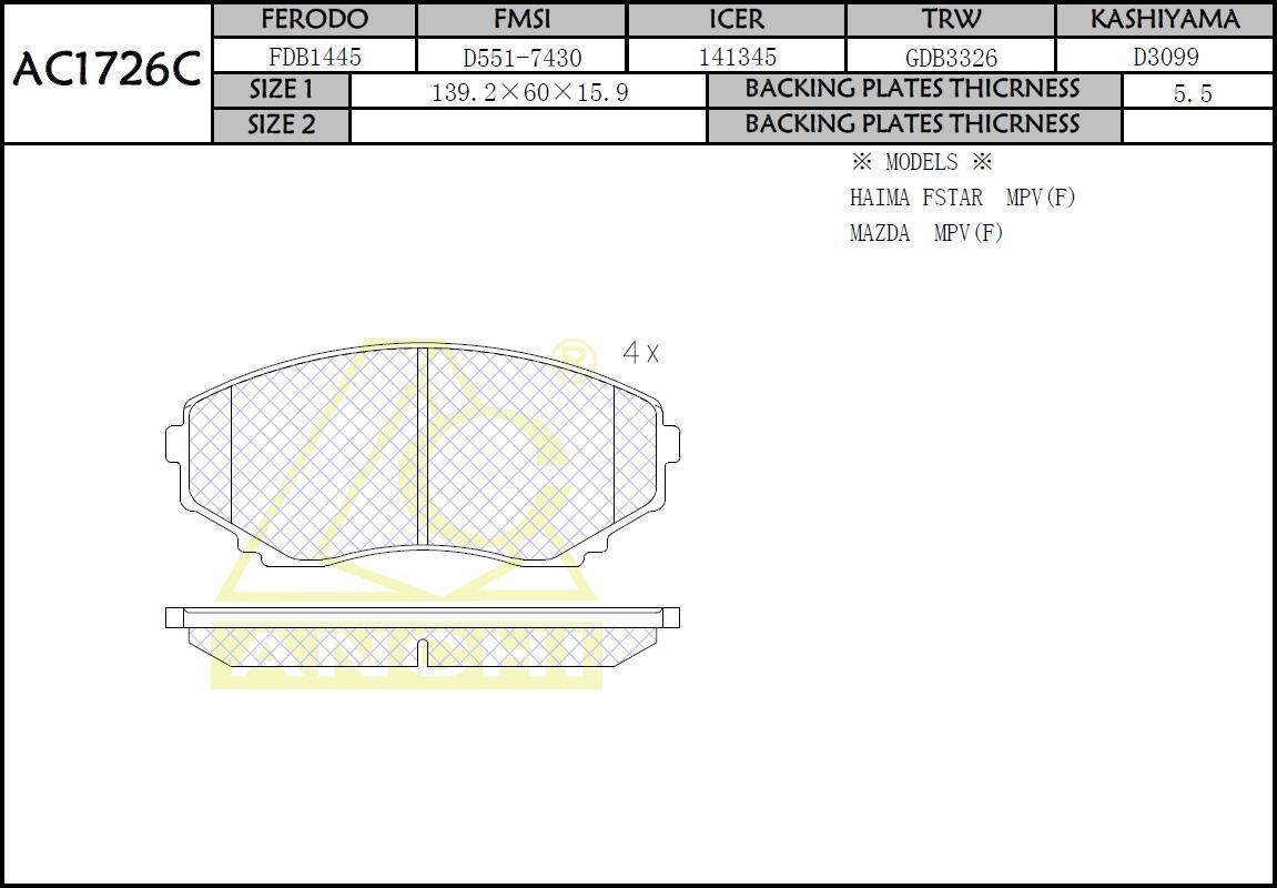 Колодки тормозные передние MAZDA Bongo Brawny SK# 99- , Bongo Friendy SG 95-, MPV