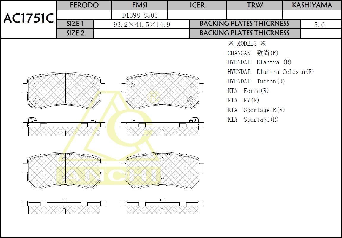 Колодки тормозные Kia Ceed 06-, Rio II 05-, Cerato 09-; Hyundai ix35 10-, i30 07- задние \ ANCHI AC1751C