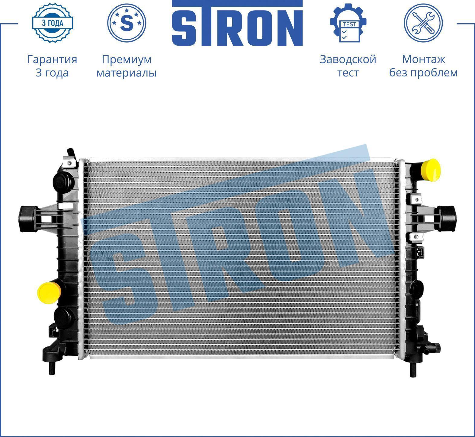 Радиатор двигателя STRON OPEL Astra H