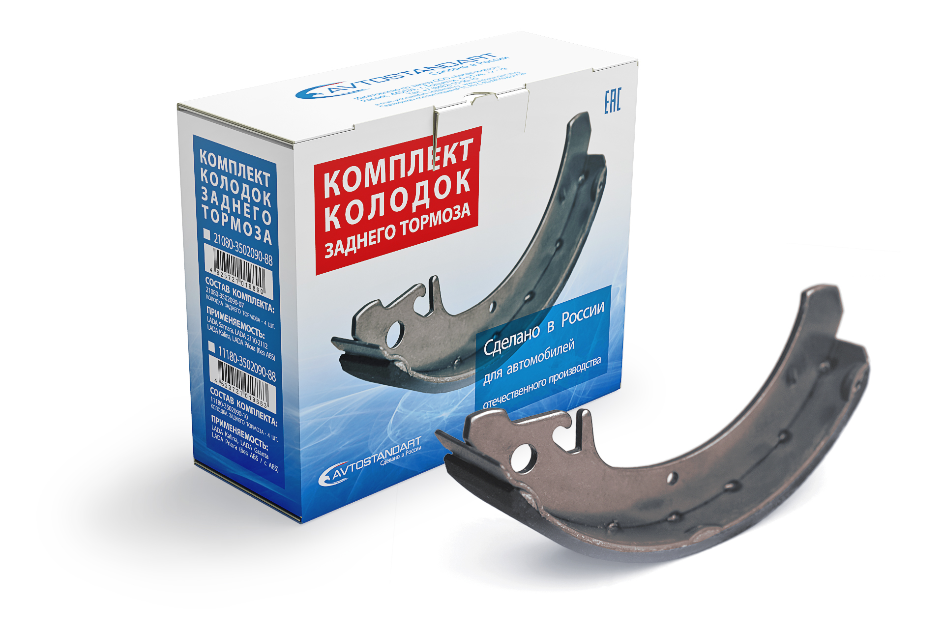 Колодки тормозные для а/м ВАЗ 2108 задние Avtostandart 