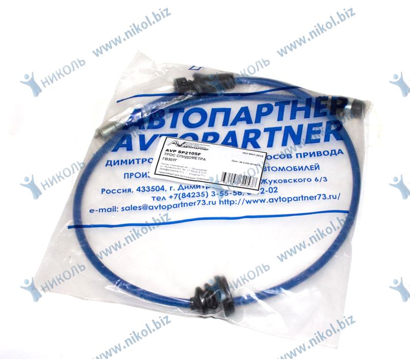 Трос спидометра для а/м ВАЗ 2104, 05 синий широкий Автопартнер