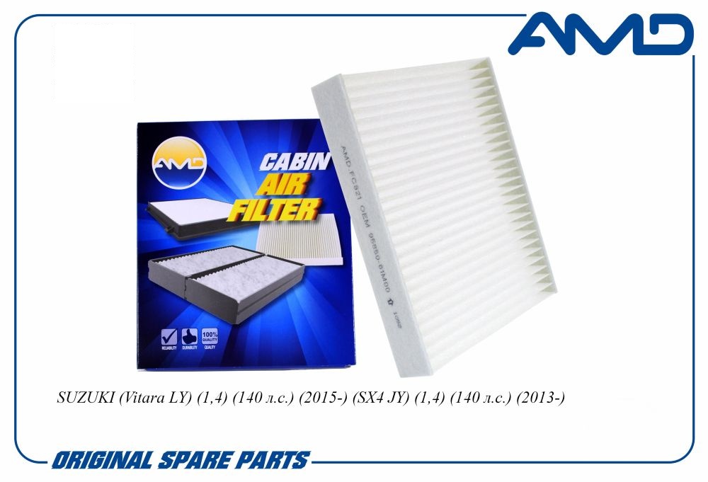 Фильтр салонный SUZUKI (Vitara LY) (1,4) (140 л.с.) (2015-) (SX4 JY) (1,4) (140 л.с.) (2013-)