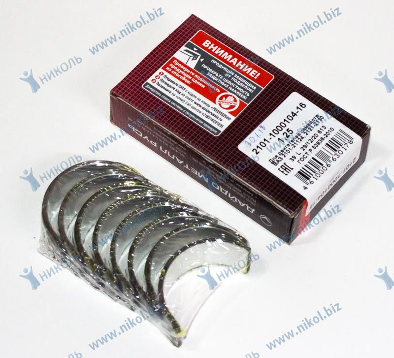 Вкладыши 2101-08 шатунные 1,25 ЗМЗ