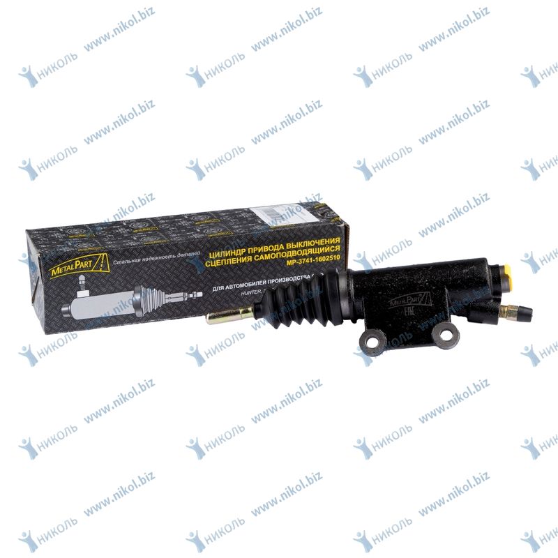 Цилиндр сцепления рабочий УАЗ 3151 MetalPart