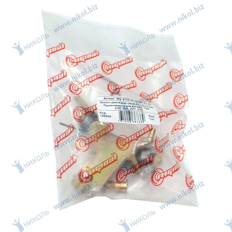 Каретка двери сдвижной Г-2705 средняя бронзовые втулки Riginal