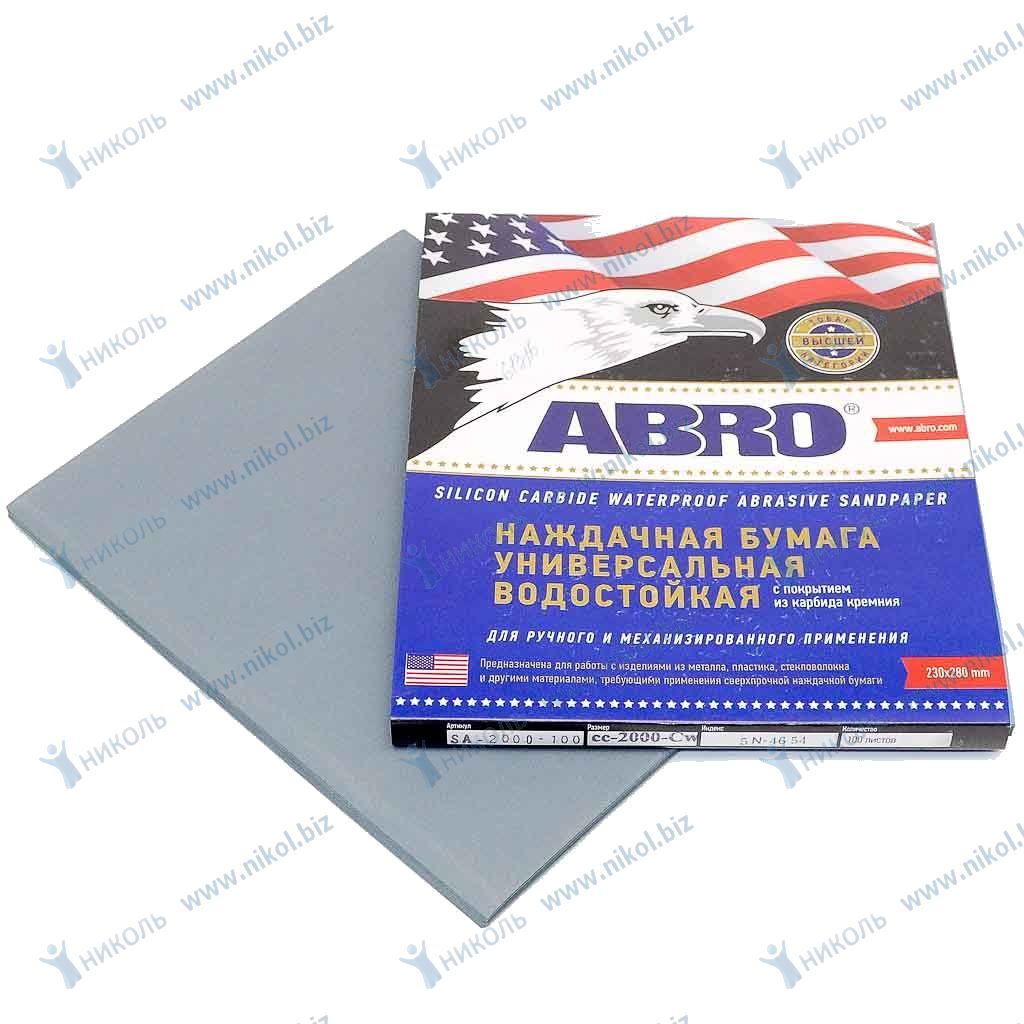 Бумага наждачная водостойкая P 2000 ABRO (100 шт)