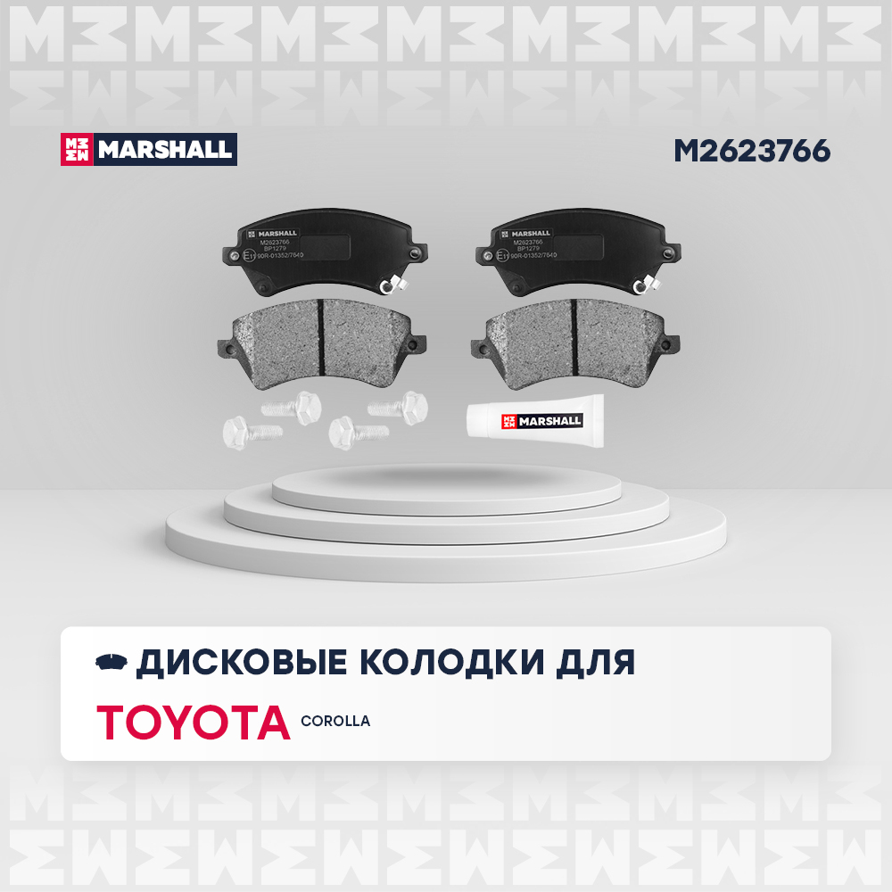 Колодки тормозные Toyota Corolla (E120) EUR 01-07, Corolla Verso (E120) 01-04 передние Marshall