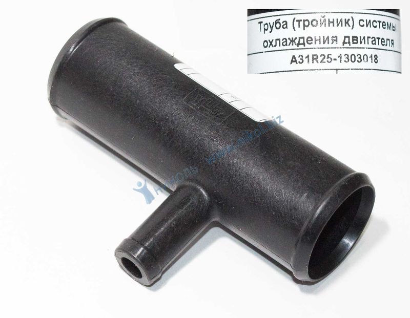 Тройник патрубка радиатора ГАЗель-NEXT ГАЗ