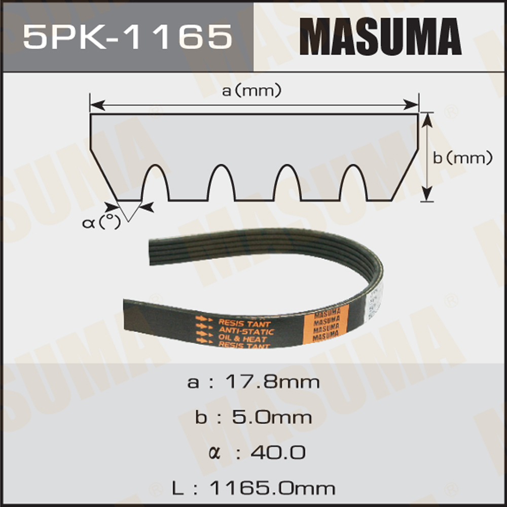Ремень поликлиновой 5PK1165 Masuma