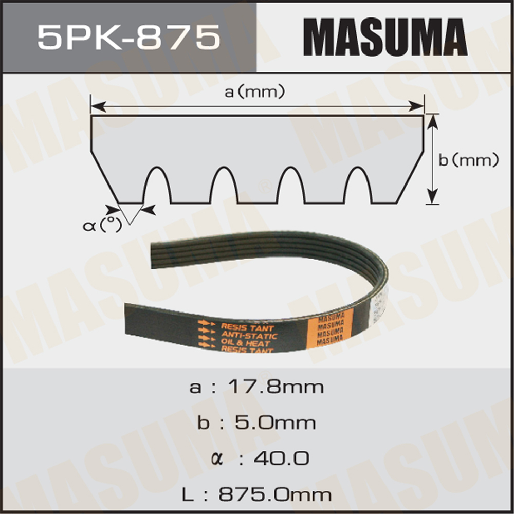 Ремень поликлиновой 5PK875 Masuma