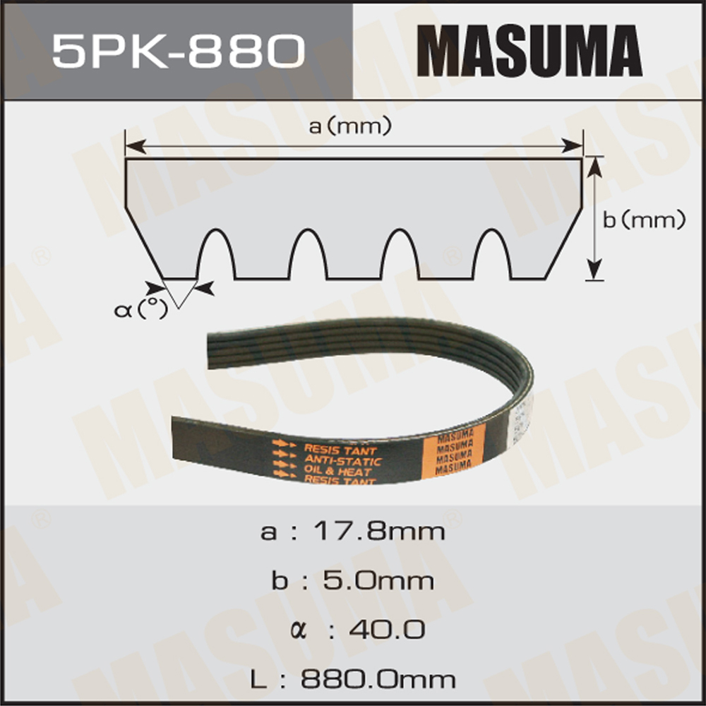 Ремень поликлиновой 5PK880 Masuma