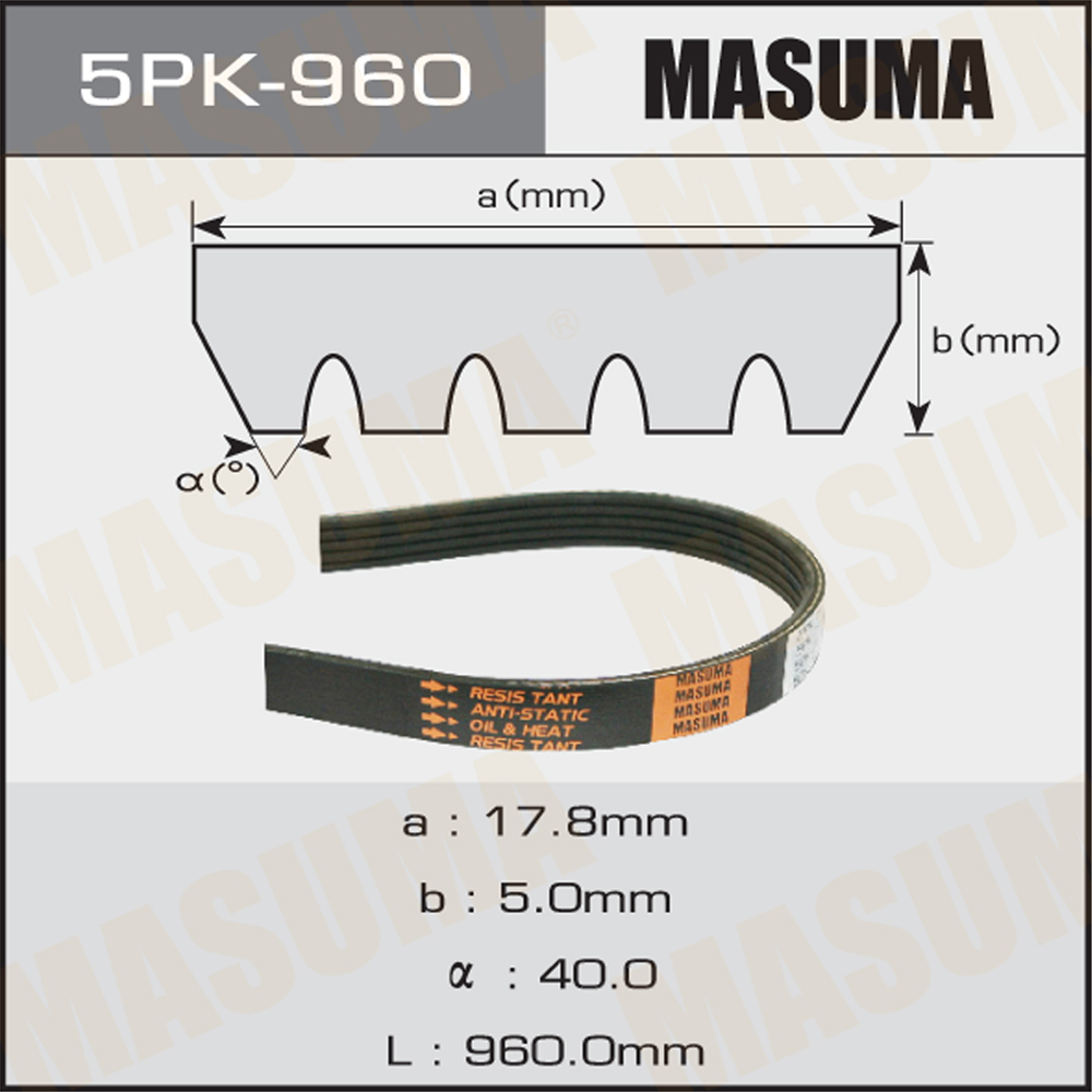 Ремень поликлиновой 5PK960 Masuma