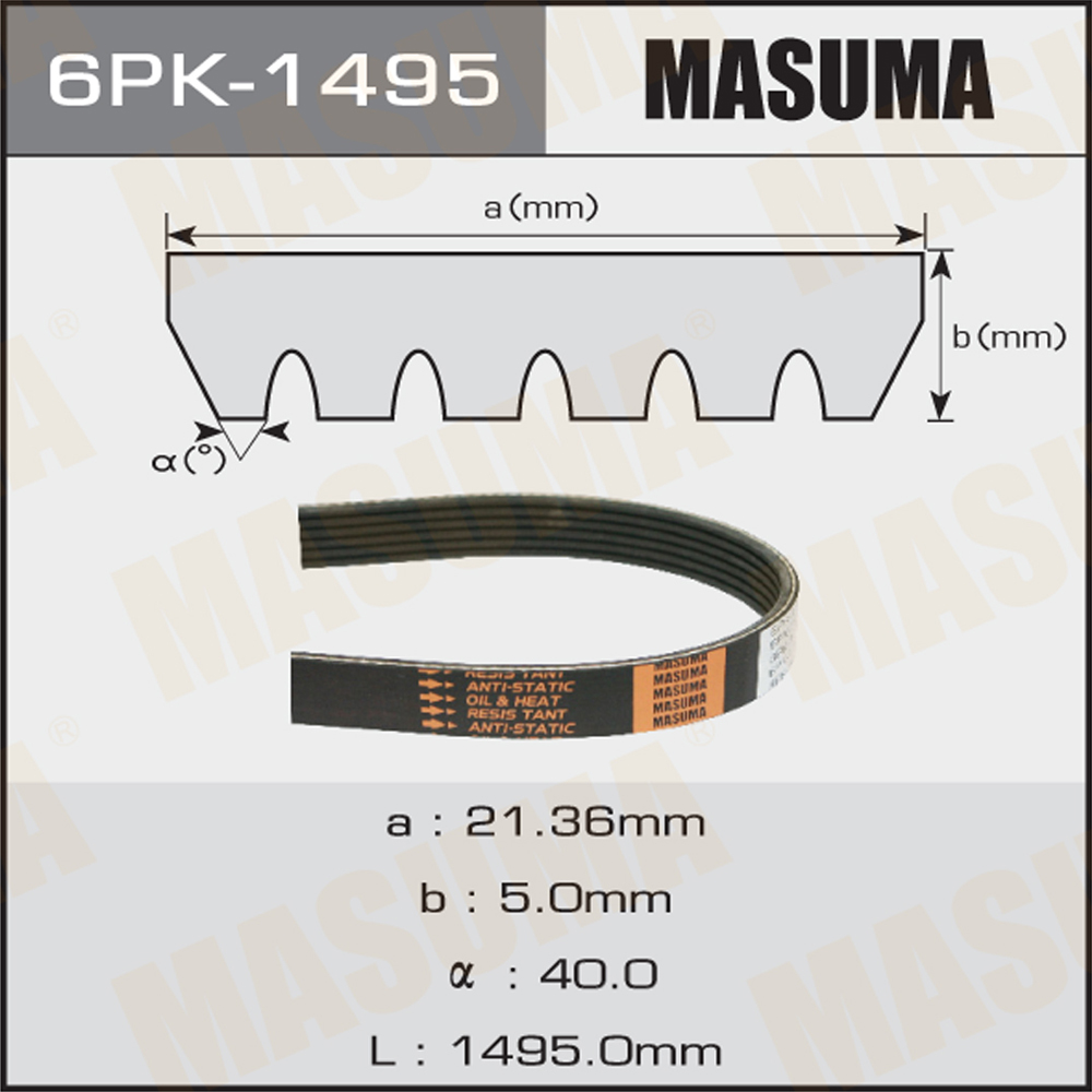Ремень поликлиновой 6PK1495 Masuma
