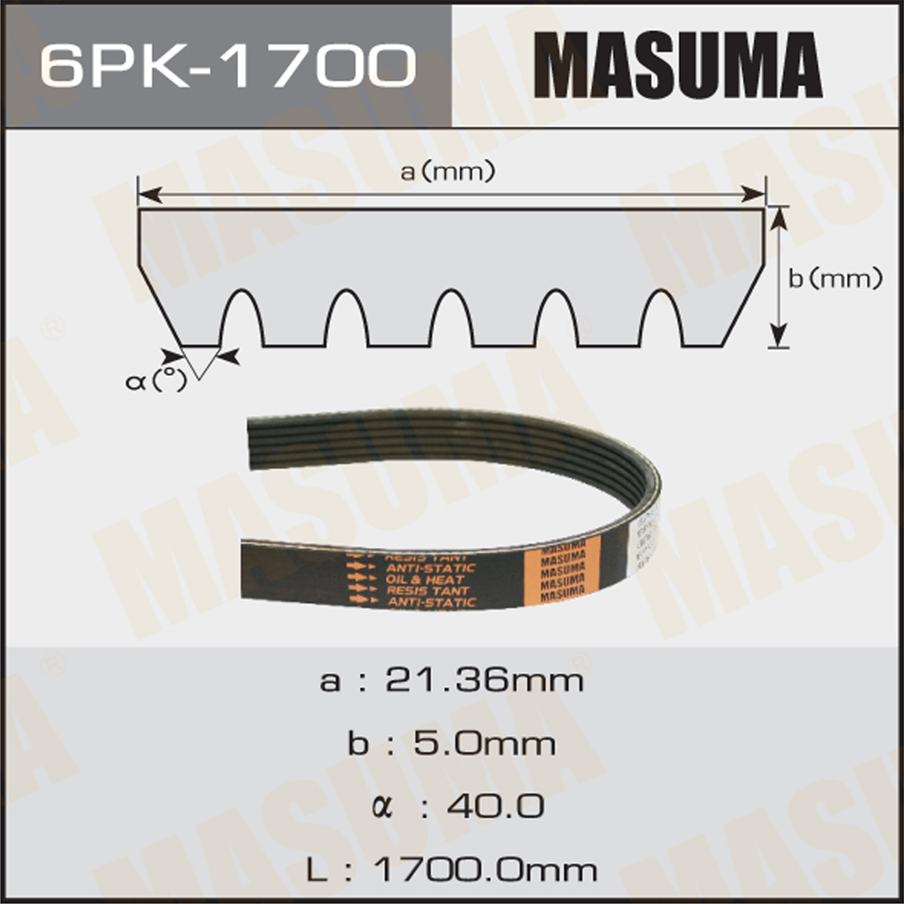 Ремень поликлиновой 6PK1700 MASUMA
