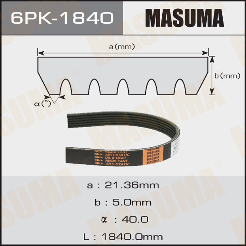 Ремень поликлиновой 6PK1840 Masuma
