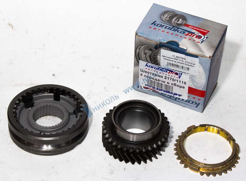 Шестерня КПП 1118, 2170 4-ой передачи (в сборе) Коробка Про