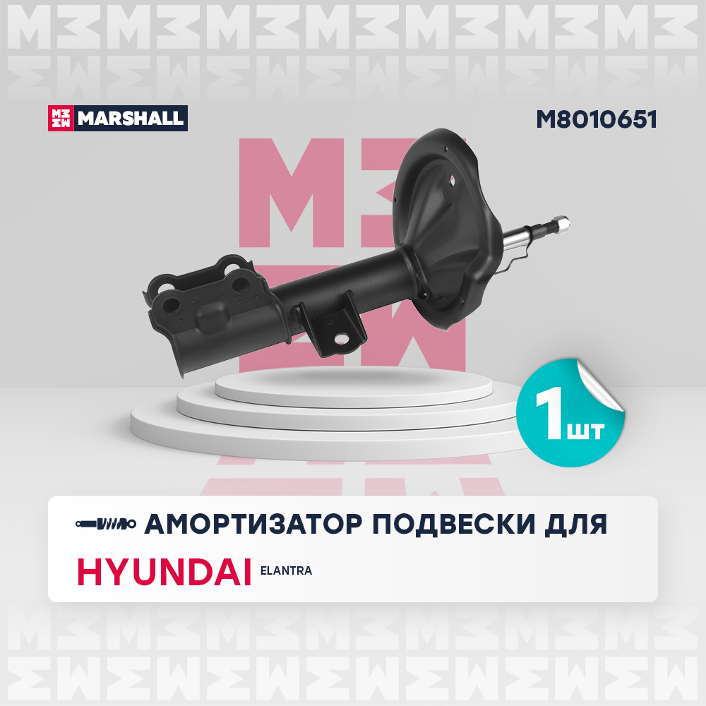 Амортизатор Hyundai Elantra (HD) 06-11 передний Marshall газовый левый