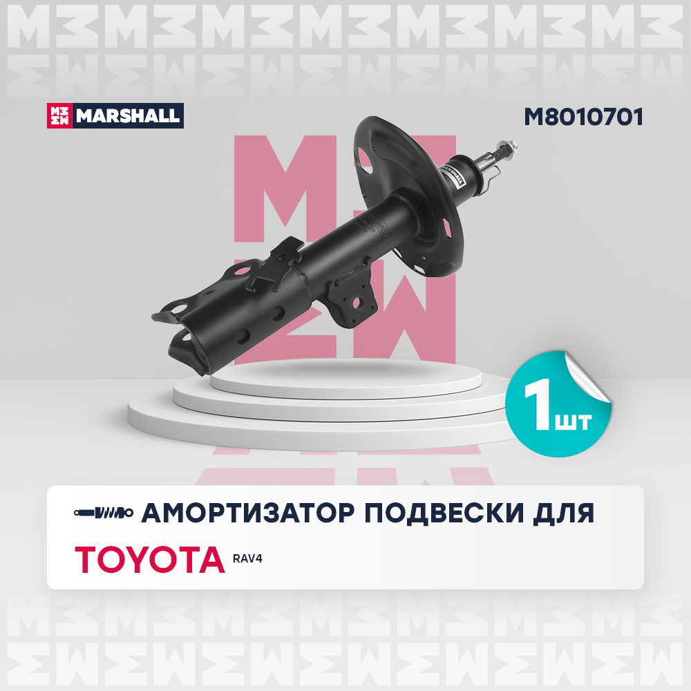 Амортизатор Toyota RAV 4 05-12 передний Marshall газовый левый