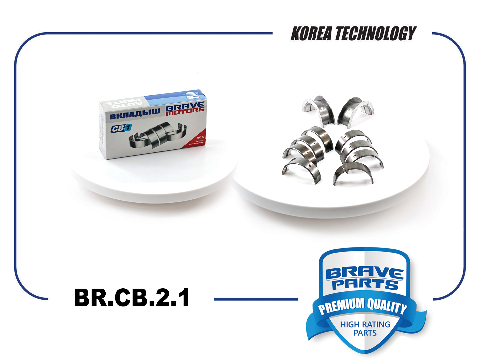 Вкладыши коренные GM 1,2/1,4T A14NET STD Brave Aveo, Cruze