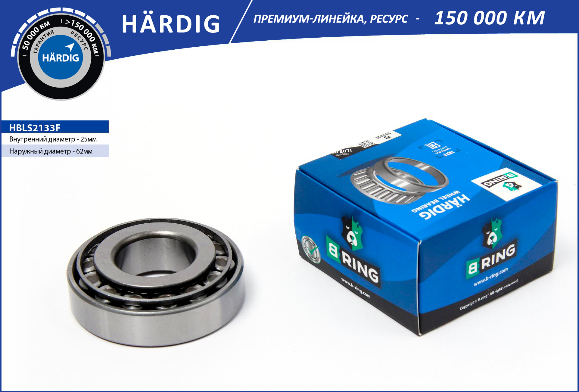 Подшипник ступицы Г-3302 передней B-Ring 7307A