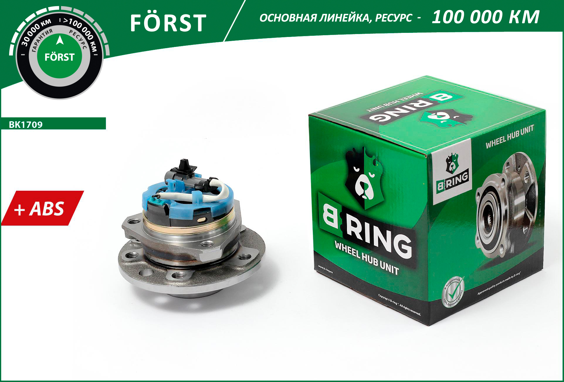 Ступица GM B-Ring