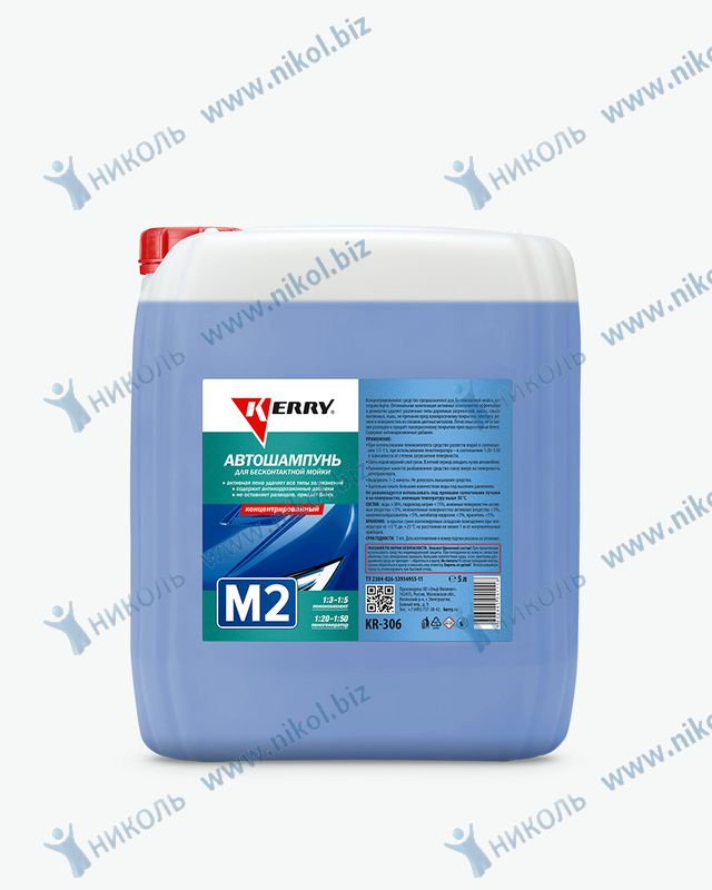 Автошампунь для б/конт мойки KERRY М2 (5л)