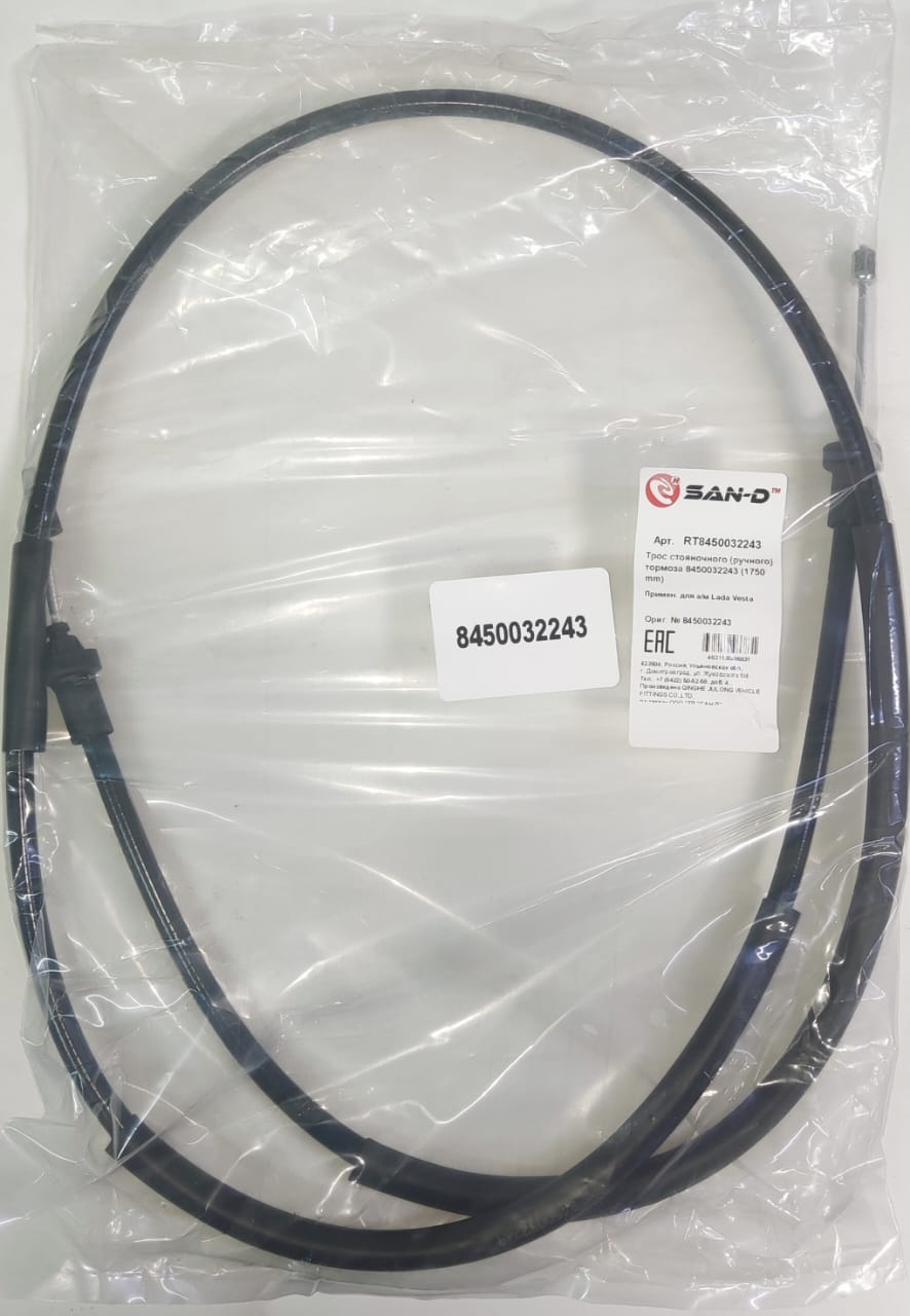 Трос ручного тормоза для а/м ВАЗ 2180 Vesta дисковые тормоза 1750 мм Сан-Д