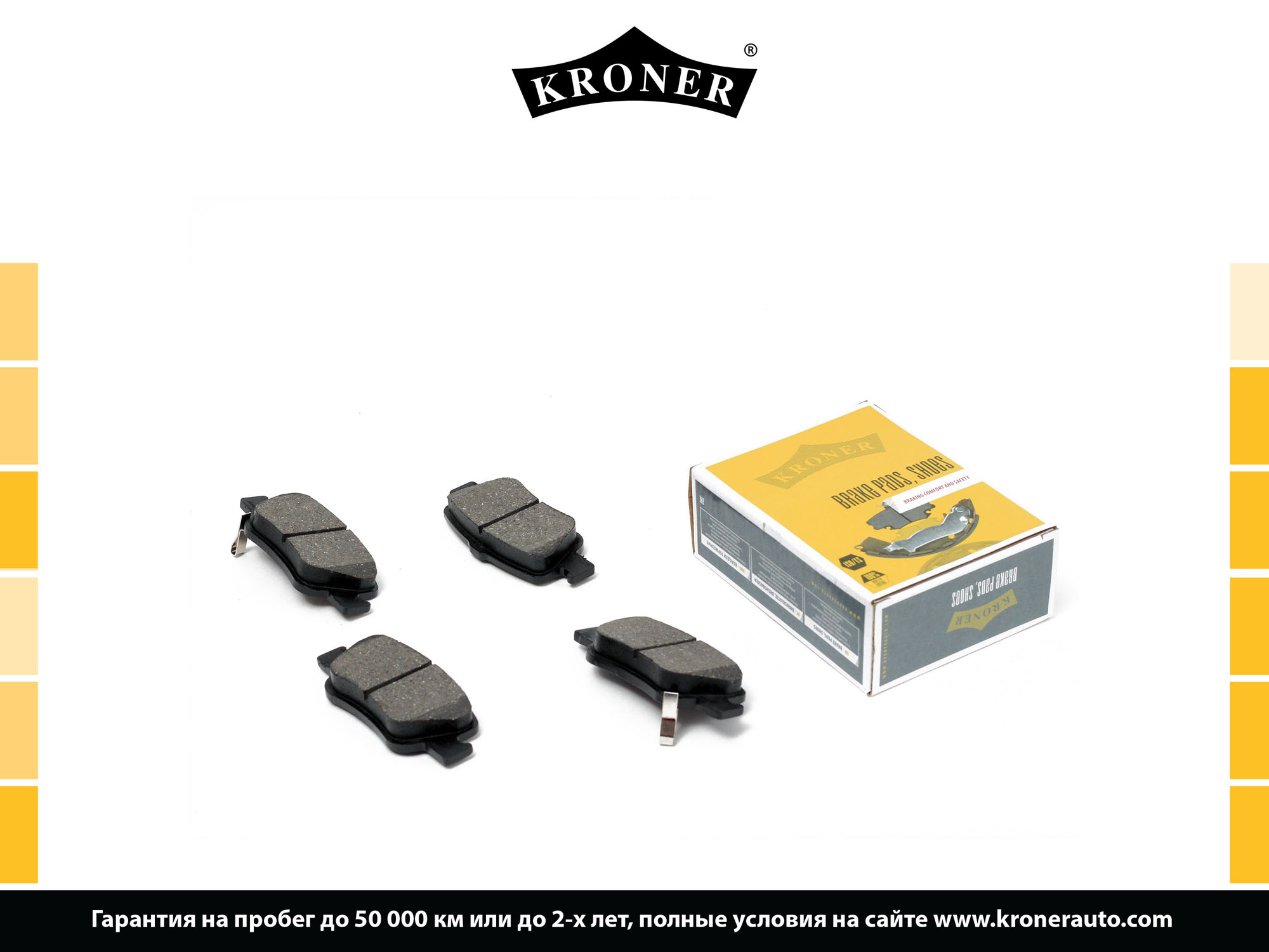 Колодки тормозные Toyota Corolla IX-XI 01-, Prius III 09-15, IQ (J10) задние Kroner