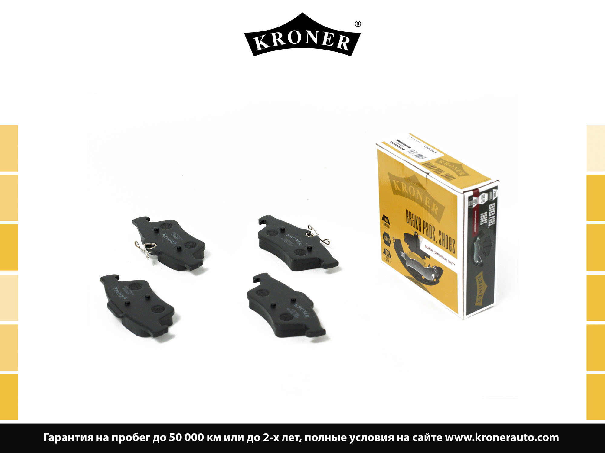 Колодки тормозные Ford Focus II 04-, III 11-; Mazda 3 (BK, BL) 03-14, Volvo S40 04- задние Kroner