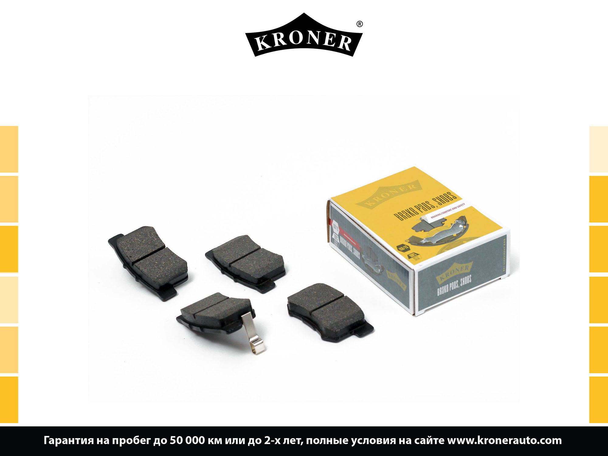 Колодки тормозные Honda Accord IV-VIII 90-13, Civic VI-IX 95- задние Kroner