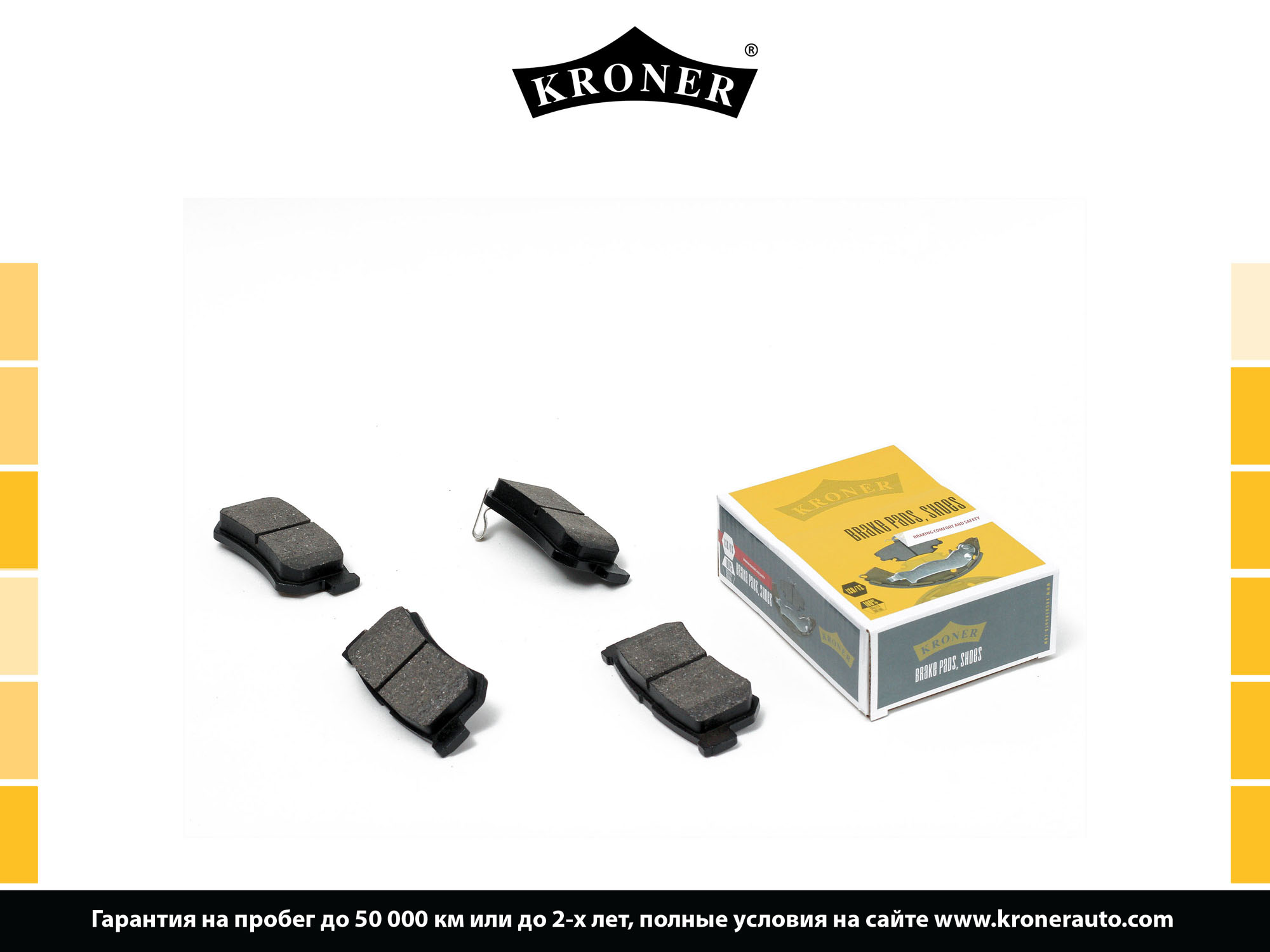 Колодки тормозные задние Daewoo Musso 99-02; SsangYong Actyon I 05-12 Kroner