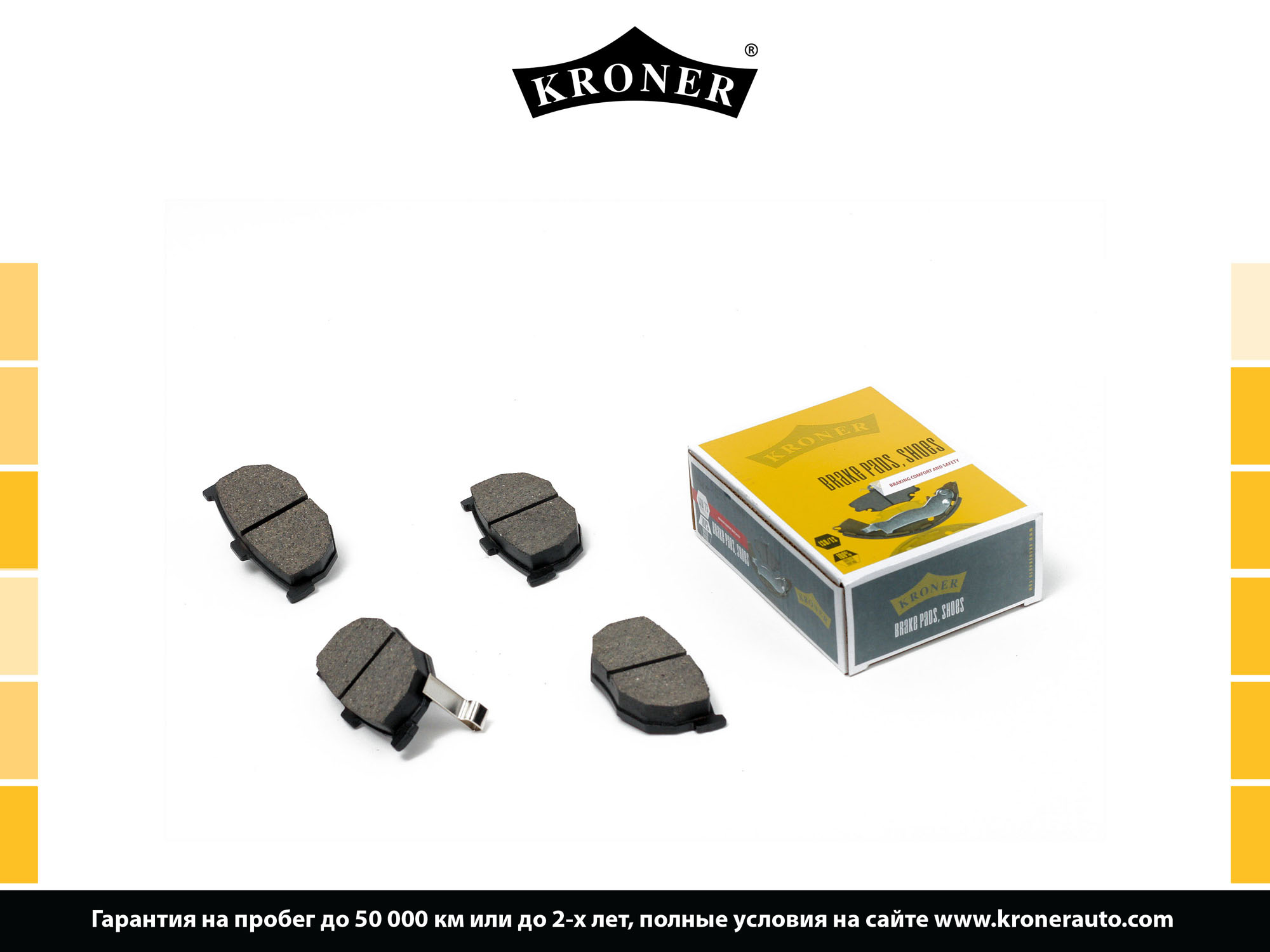 Колодки тормозные Hyundai Coupe II 01-09, Elantra III (XD) 00-09 задние Kroner