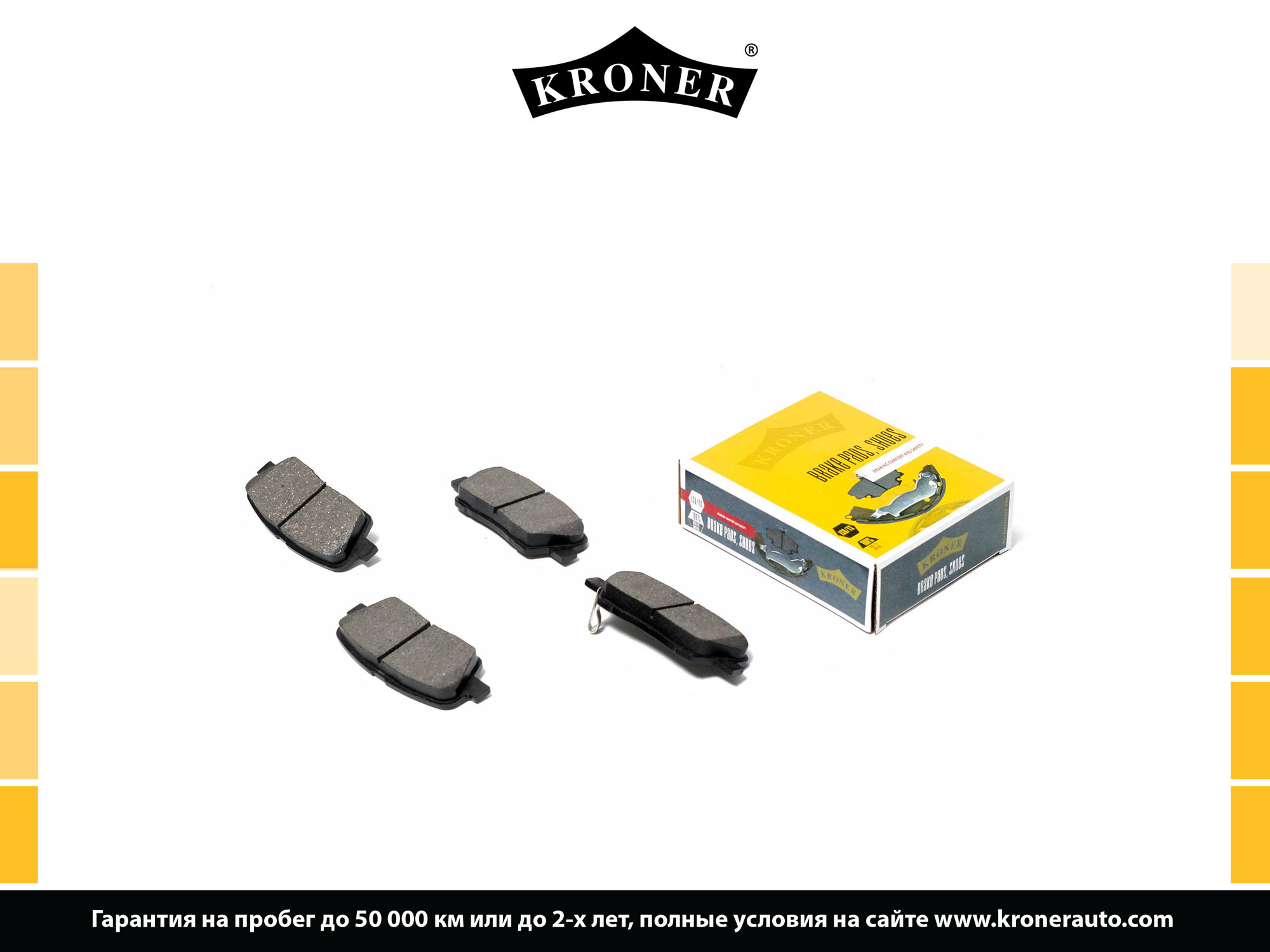 Колодки тормозные Hyundai Santa Fe II-III 05-, Genesis I 09-13, Equus 09- задние Kroner