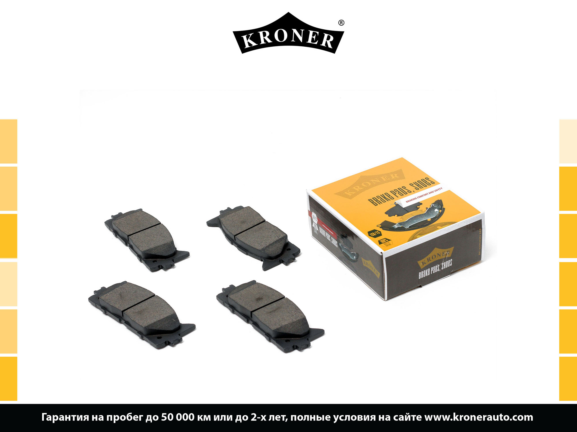 Колодки тормозные Toyota Camry VI/VII 06-; Lexus ES III/IV 06- передние Kroner