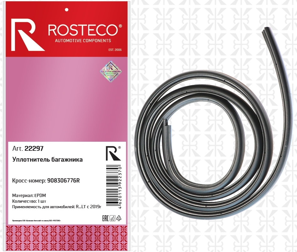 Уплотнитель багажника 908306776R RENAULT с 2019г (EPDM), ROSTECO