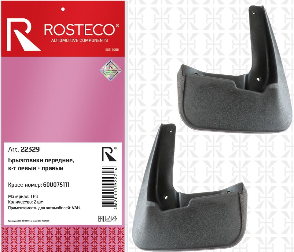 Брызговики Skoda Rapid 20- передние Rosteco