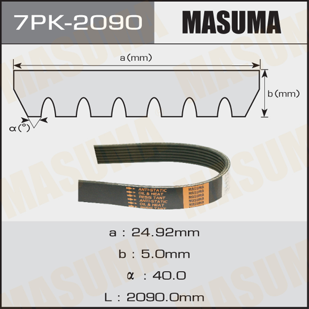 Ремень поликлиновой 7PK2090 MASUMA