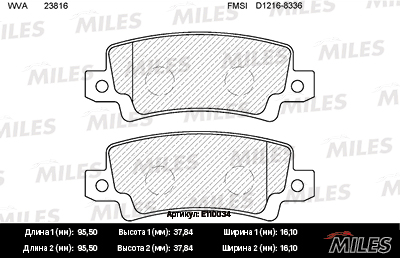 Колодки тормозные MILES GDB3289 зад.TOYOTA Corolla E12U