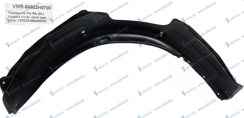 Подкрылки Kia Rio (20-) (защита колес. арок) задн. прав. VIMMER 86822H0700