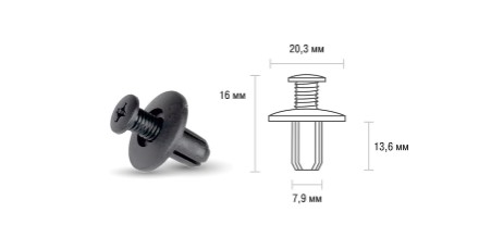 Клипса Skyway MAZDA 005 7,9 x 20,3 x 16,0 мм
