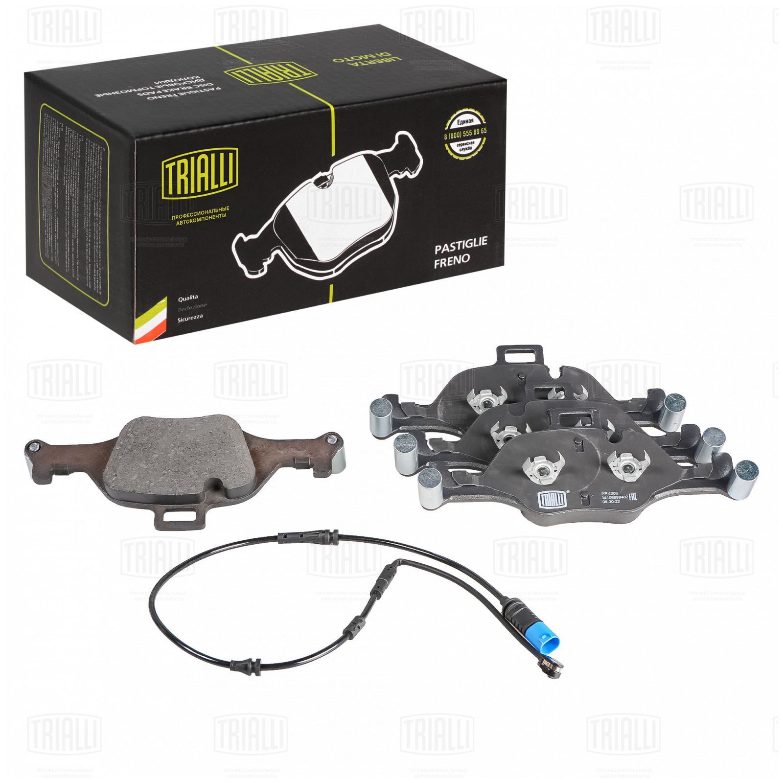 Колодки тормозные BMW X3 (F25) 10-, 5 (G30) 16- передние (с датчиком) Trialli