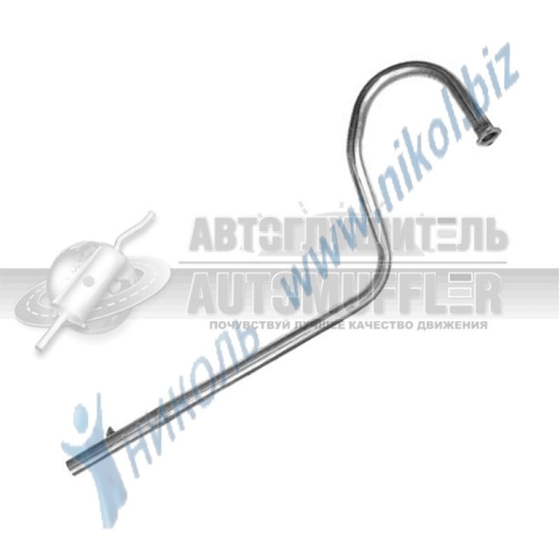 Труба выхлопная ГАЗ 2401, 3102 длинная (гусь) Автоглушитель