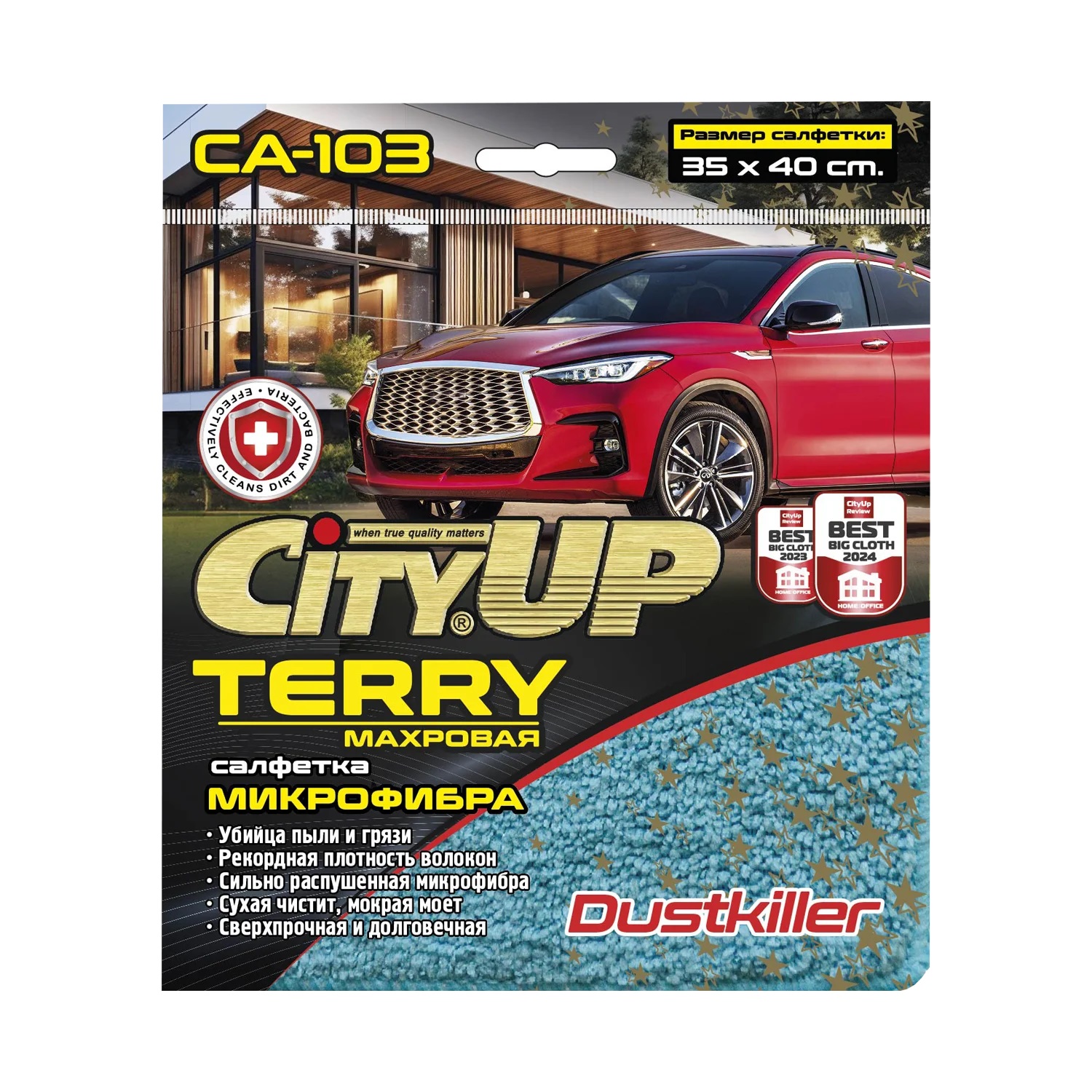 Салфетка City Up микрофибра Dust Killer шелковый ворс 35 х 40 см