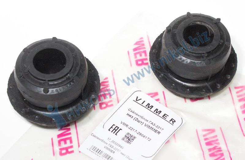 Сайлентблок ГАЗ-2217 низ (к-т=2шт) VIMMER