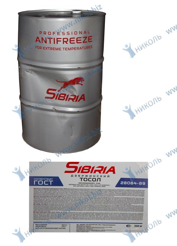 Тосол SIBIRIA Дзержинск -40С (210кг) УЦЕНКА! Замят бачок