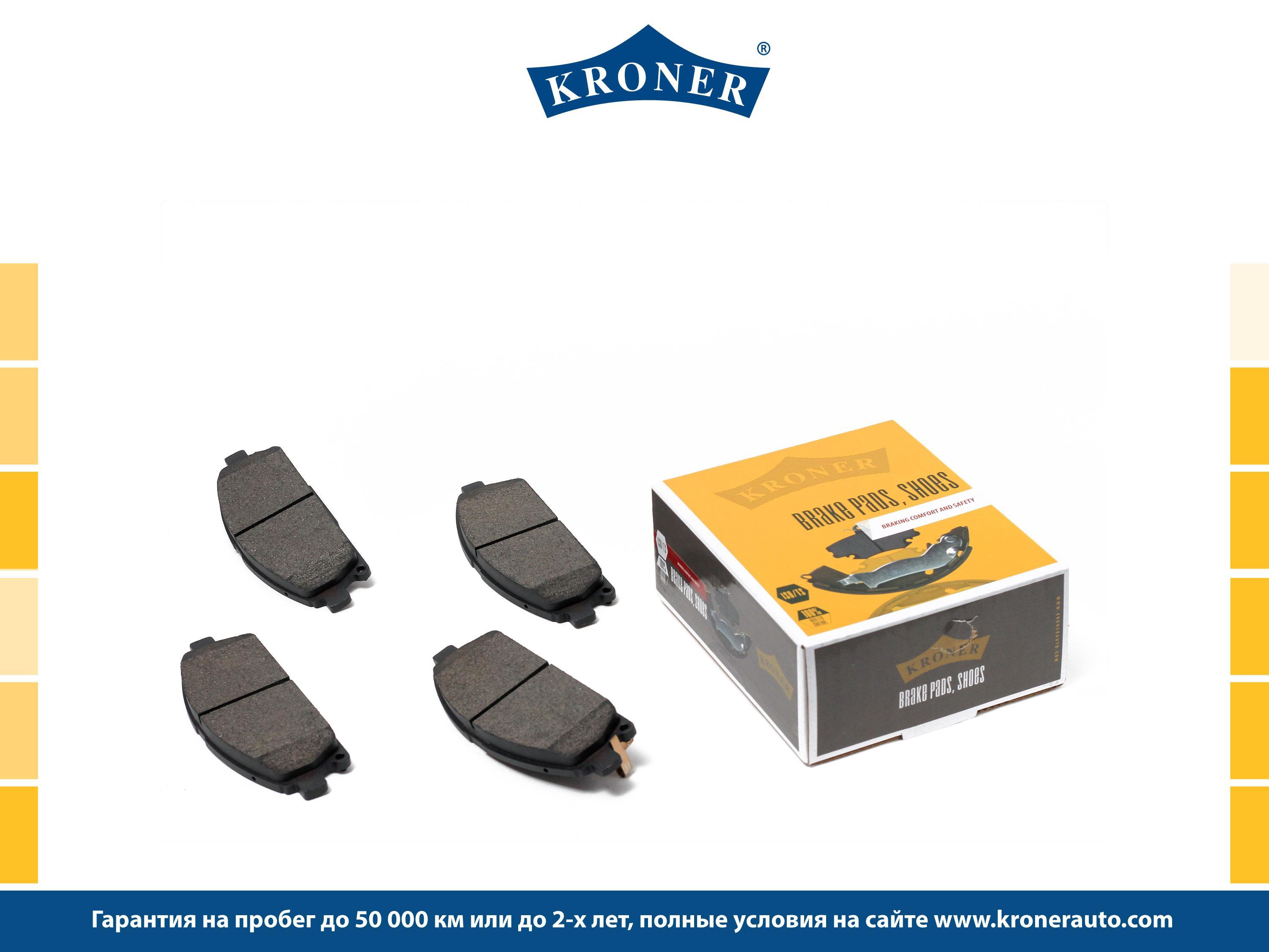Колодки тормозные Opel Astra H 04-, Corsa C 03- передние Kroner