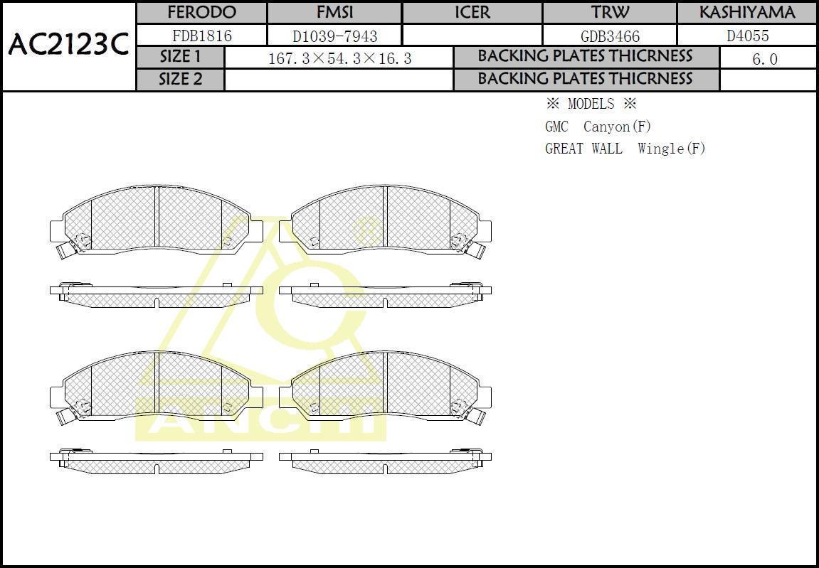 Колодки тормозные передние For ISUZU